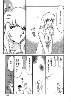 Page 153 of Caster Reiko