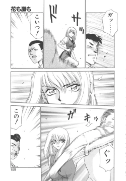 Page 157 of Caster Reiko