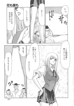 Page 159 of Caster Reiko