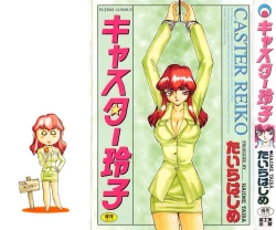 Page 1 of Caster Reiko