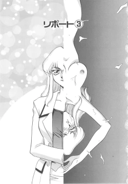 Page 45 of Caster Reiko