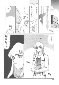 Page 52 of Caster Reiko