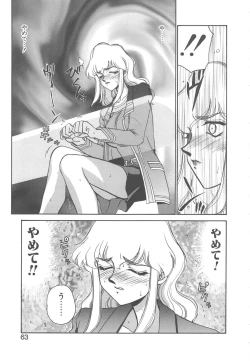 Page 61 of Caster Reiko