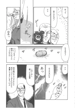 Page 65 of Caster Reiko