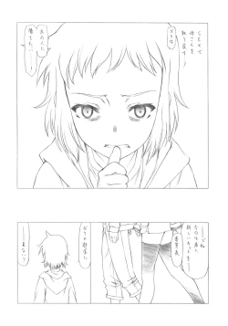 Page 17 of Watashi no Aiba wa Kyoubou desu