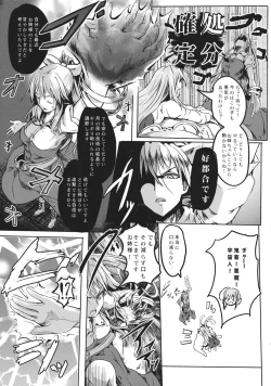 Page 8 of Tsuki no Miyako no Onnanoko