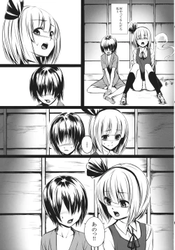 Page 10 of Youmu Nee-chan ga Ganbaru Hanashi.