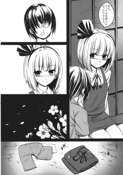 Page 13 of Youmu Nee-chan ga Ganbaru Hanashi.