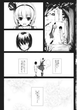 Page 2 of Youmu Nee-chan ga Ganbaru Hanashi.