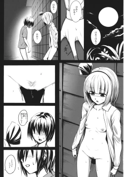 Page 30 of Youmu Nee-chan ga Ganbaru Hanashi.
