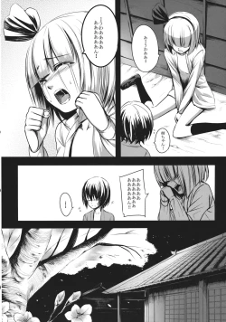 Page 31 of Youmu Nee-chan ga Ganbaru Hanashi.