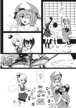 Page 3 of Youmu Nee-chan ga Ganbaru Hanashi.