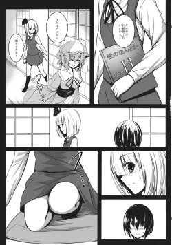 Page 40 of Youmu Nee-chan ga Ganbaru Hanashi.