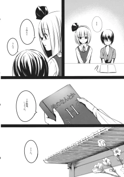 Page 41 of Youmu Nee-chan ga Ganbaru Hanashi.