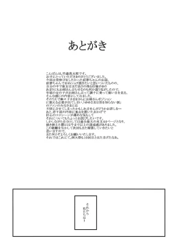 Page 42 of Youmu Nee-chan ga Ganbaru Hanashi.