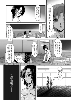 Page 8 of Bokudake no Onee-chan Sensei