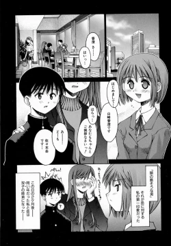 Page 115 of Sentimental Shoukougun