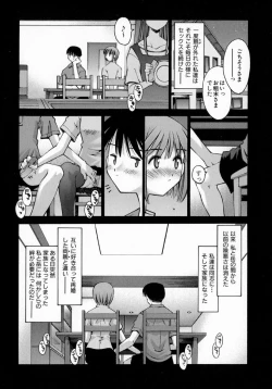Page 134 of Sentimental Shoukougun
