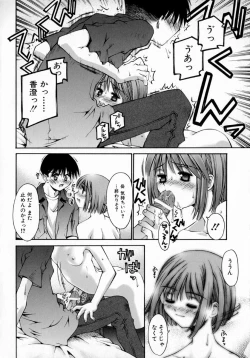 Page 152 of Sentimental Shoukougun