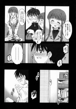 Page 20 of Sentimental Shoukougun
