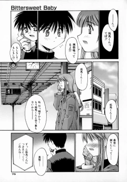 Page 81 of Sentimental Shoukougun
