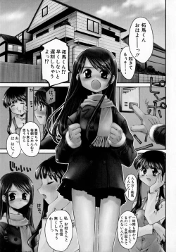 Page 9 of Sentimental Shoukougun