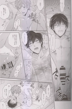 Page 22 of Haru-chan wa Hoshigari Yokubari