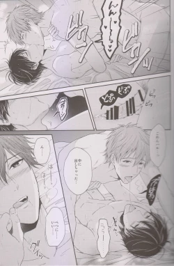 Page 24 of Haru-chan wa Hoshigari Yokubari