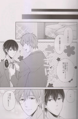 Page 26 of Haru-chan wa Hoshigari Yokubari