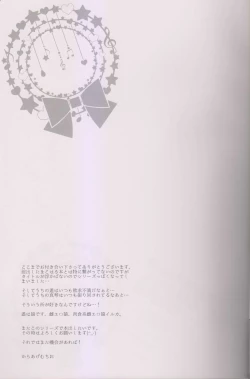 Page 28 of Haru-chan wa Hoshigari Yokubari