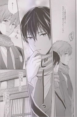 Page 6 of Haru-chan wa Hoshigari Yokubari