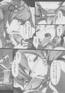 Page 13 of MOUSOU-KITCHEN