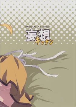 Page 22 of MOUSOU-KITCHEN