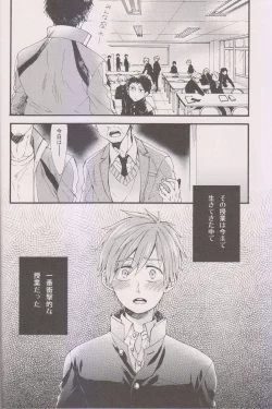 Page 4 of Hajimete no