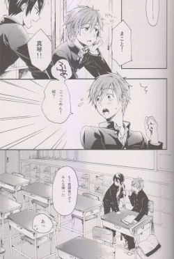 Page 5 of Hajimete no