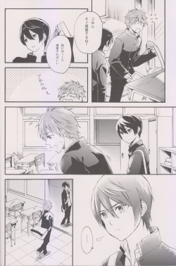 Page 6 of Hajimete no