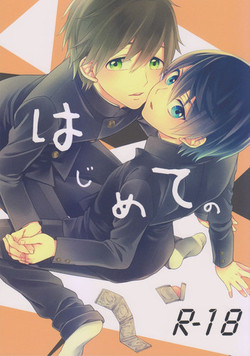 Download Hajimete no