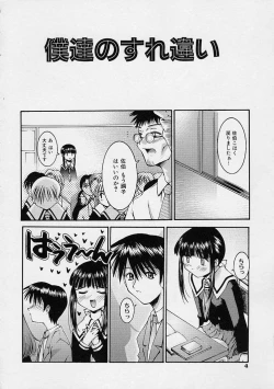 Page 10 of Kanojo no Himitsu