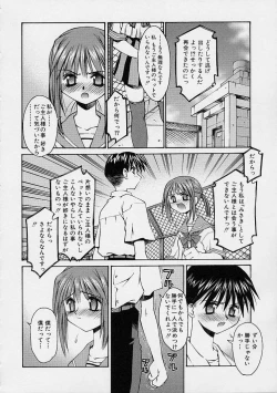 Page 138 of Kanojo no Himitsu