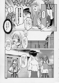 Page 139 of Kanojo no Himitsu