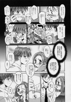 Page 145 of Kanojo no Himitsu