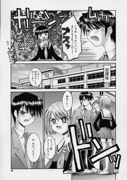 Page 15 of Kanojo no Himitsu