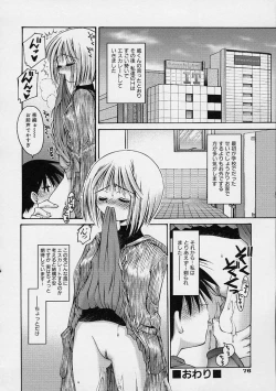Page 82 of Kanojo no Himitsu