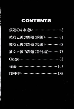 Page 8 of Kanojo no Himitsu