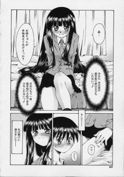 Page 98 of Kanojo no Himitsu