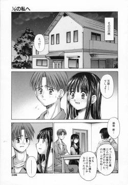 Page 115 of Shishunki Elegy