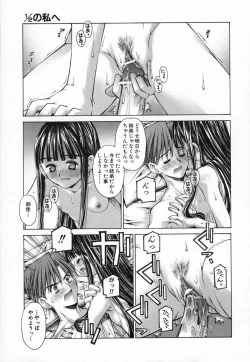 Page 131 of Shishunki Elegy