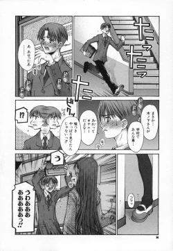 Page 14 of Shishunki Elegy