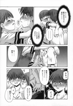 Page 71 of Shishunki Elegy