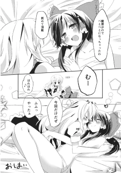 Page 21 of Kubiwa Kanojo